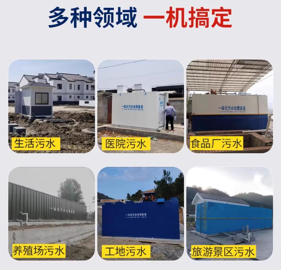 呈贡甘肃兰州地埋式污水处理设备厂家｜一体化埋地污水治理设备｜乡镇乡村厂区小区通用解决方案